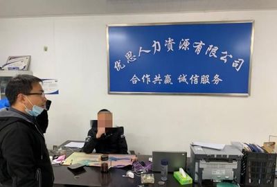 常熟市加强人力资源市场监管，四家公司因违规被停业整顿