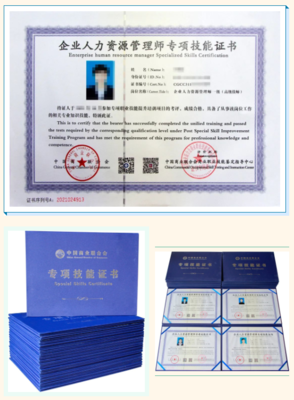 企业人力资源管理师（一、二级）国家职业资格认证培训班火热招生中