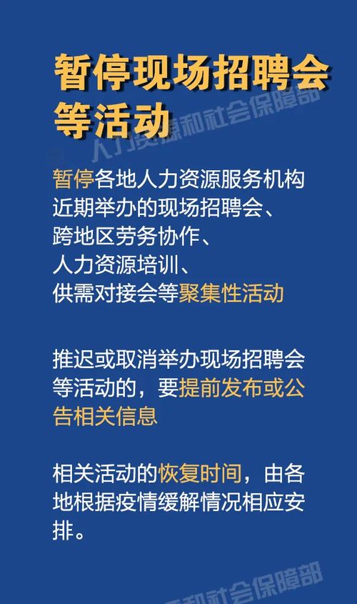 人力资源服务机构 疫情防控期间这些事需要重点关注